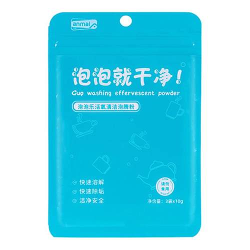 安买去茶垢清洁剂去垢洗杯子茶渍专用食品级咖啡渍去除茶垢泡腾粉