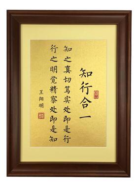 王阳明知行合一书法摆件实木玻璃