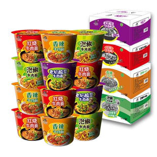 整箱桶装方便面清真泡面4口味混装速食拉面快餐面桶装红烧牛肉面