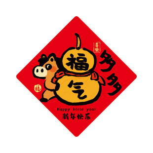 福字入户门贴2026新款马年新年装饰品过年春节氛围布置房间门挂饰