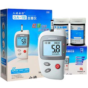 三诺安信GA-1型血糖试纸家用智能检测血糖仪医用血糖测试仪器试条