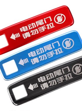 尾门贴不锈钢电动尾门