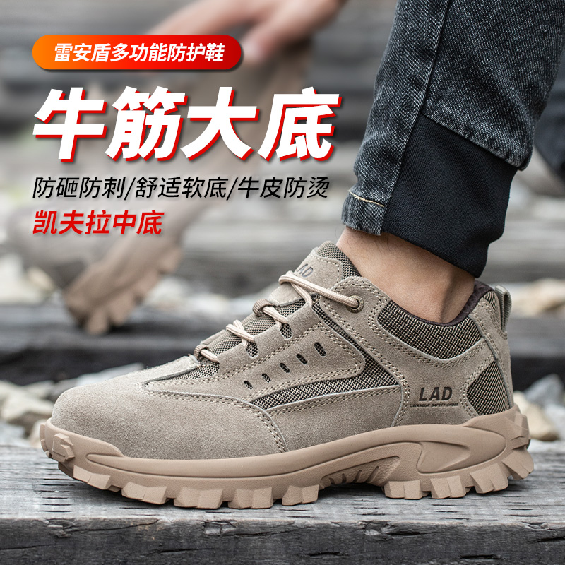 劳保鞋男款四季防砸防刺穿钢头钢底老保带钢板工地轻便防臭工作鞋