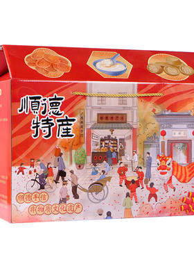 李禧记正宗顺德特产大礼包鸡仔饼