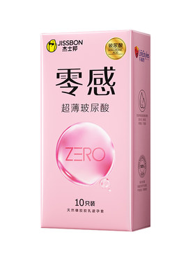 屈臣氏杰士邦避孕套超薄玻尿酸安全套10只装官方正品
