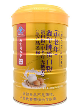 南京同仁堂鑫玺牌蛋白粉(中老年)原蛋白粉(中老年无糖型)20袋/罐