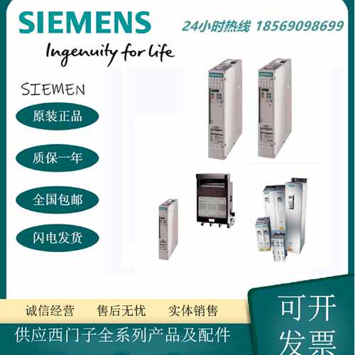议价6SE7016/7018/7021/7022/7023/7024-0/1/3/4/6/7/8EB/EA/EC/E