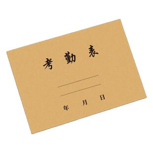 思进考勤表31天记工本工地工人打卡表工资表员工个人出勤记录表上班工天记录本签到表大号多功能工时登记簿