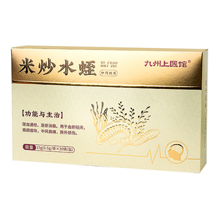 米炒水蛭粉中药材0.5g*30袋水蛭干蚂蟥中药饮片非冻干粉正品制药