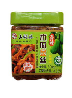 王媒婆广西木瓜金丝500g即食