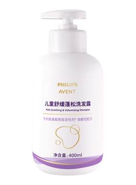 屈臣氏飞利浦新安怡儿童舒缓蓬松洗发露400ml温和洗护舒缓留香