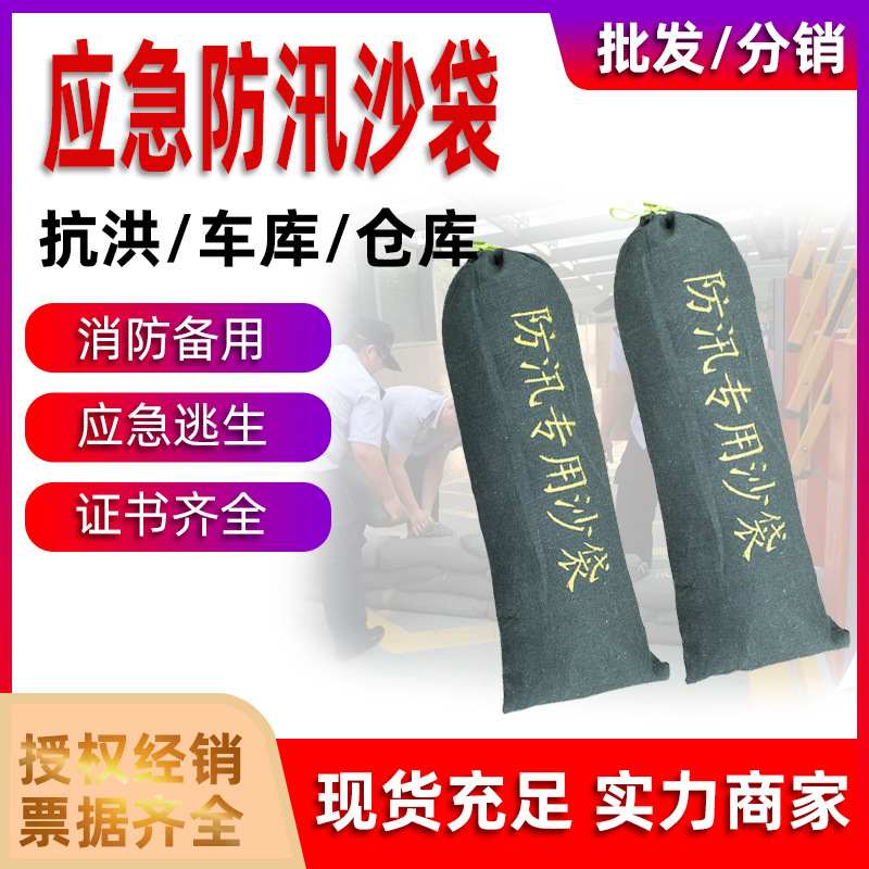 鼎能加密帆布防汛防洪吸水沙袋 雨季家庭消防通道防洪汛应急沙袋