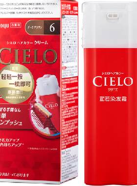 宣若日本进口按压免调和遮白发