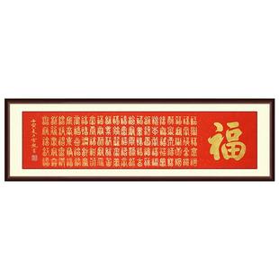 纯手写百福图客厅挂画福字书法作品祝寿字画装饰画定制卷轴可带框