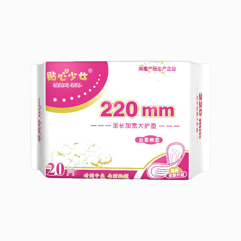 卫生巾护垫经期前后完美加长加宽姨妈巾老人护垫加长220mm护翼款