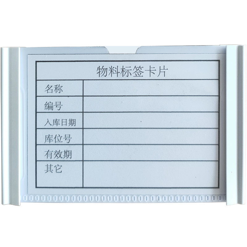 西视工业V视袋A7  收纳箱周转箱工具柜自粘PVC透明卡套卡夹卡片套