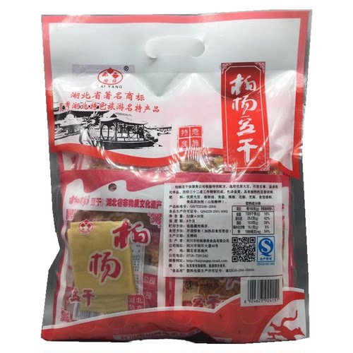 660g优惠装 恩施利川特产康美柏杨豆干柏杨坝麻辣豆腐干1件包邮