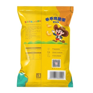 乖乖湾脆果70g袋装炼乳味芝士味80后怀旧零食膨化食品年货节礼包