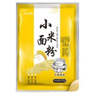 2025新小米面粉农家现磨月子米杂粮煎饼粉窝头面孕妇山西黄小米粉