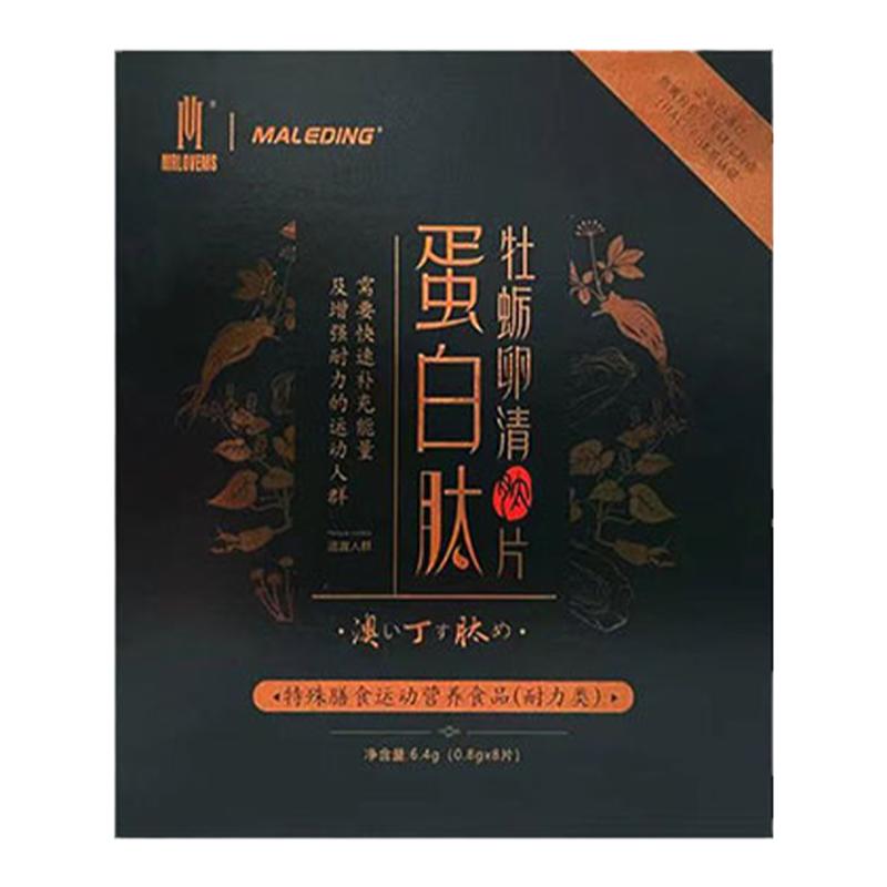 官方正品东印国际澳丁肽蛋白肽牡蛎卵清肽片压片糖果