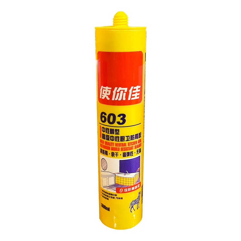 使你佳603玻璃胶防水防霉厨卫马桶密封胶强力透明瓷白快干封边胶