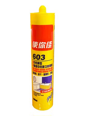 使你佳603马桶厨卫防水密封胶