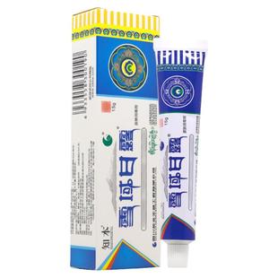 【买2送1买3送2】知本雪域甘露抑菌剂正品乳膏雪域圣方皮肤软膏