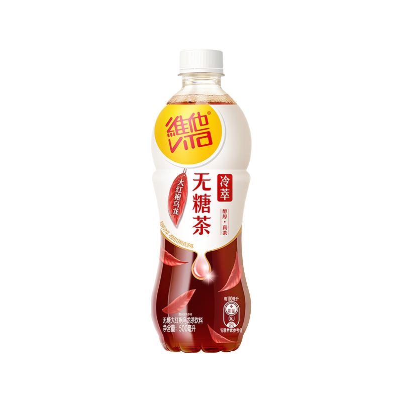 维他无糖大红袍乌龙茶/无糖茉莉花茶500ml*15瓶