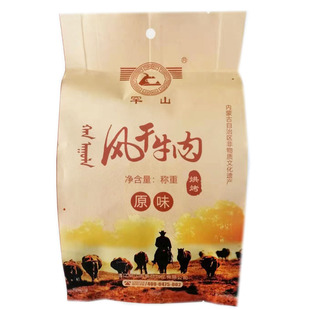 罕山手撕风干牛肉干内蒙古通辽特产真空独立包装净重250g零食