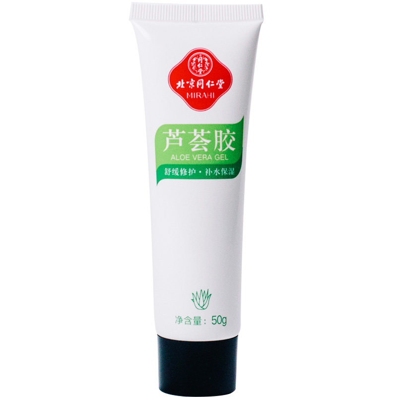 同仁堂舒缓修护祛粉刺痘痘芦荟胶
