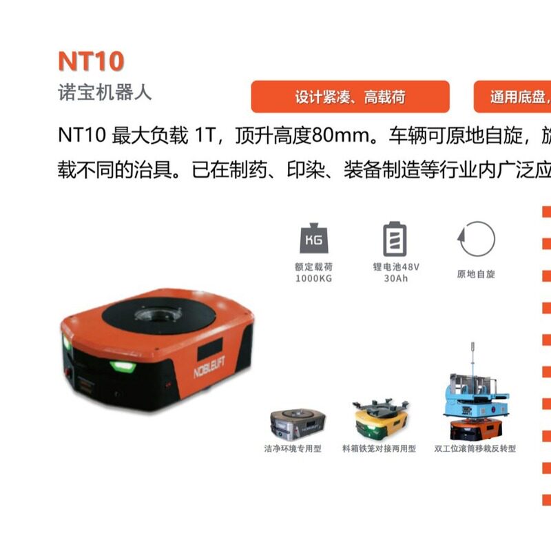 诺力AGV叉车无人工业车辆机器人智能无人驾驶仓储车堆高车定制