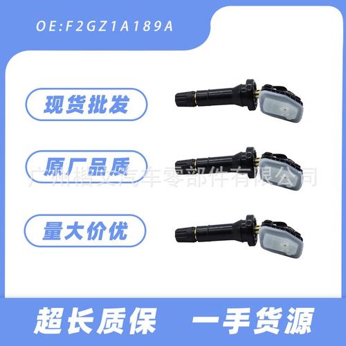 批发F2GZ1A189AB适用于15-18福特监测F150压胎压胎传感器