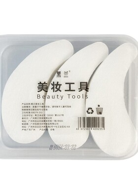 黑兰一次性蚕丝眼膜纸水疗补水