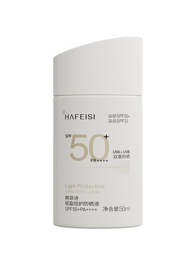 韩菲诗清爽防晒霜SPF50+防水防汗