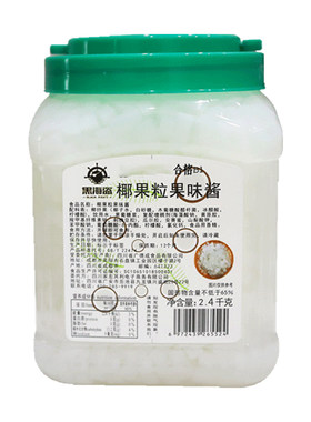 黑海盗原味椰果粒珍珠奶茶店专用