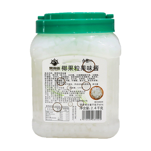 黑海盗原味椰果粒珍珠奶茶店专用桶装椰果肉水晶果甜品果冻小袋装