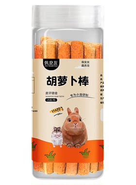 佩安友提摩西草棒兔子仓鼠磨牙棒