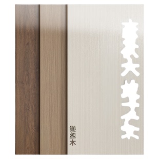 木纹贴纸自粘仿木面板木饰面贴皮实木柜子门橱柜家具翻新改色贴膜