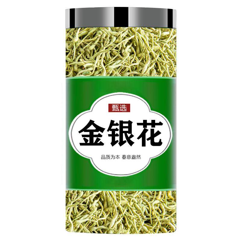 金银花中药材正品官方旗舰店茶散称泡水喝干花野生特级洗澡菊花茶