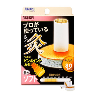 日本艾灸手指关节腰腿麦粒灸灸艾贴肩颈经络穴位点灸台座灸贴