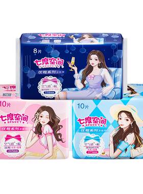 七度空间卫生巾优雅棉柔日用夜用
