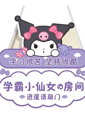 PVC门牌创意儿童房门挂牌
