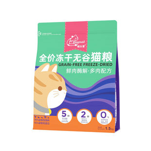 猫友爱520冻干猫粮鲜肉酶解增肥发腮成猫幼猫防软便营养无谷猫粮