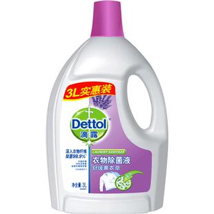 滴露薰衣草衣物除菌液3L内衣家用杀菌除螨洗衣机用非消毒液正品