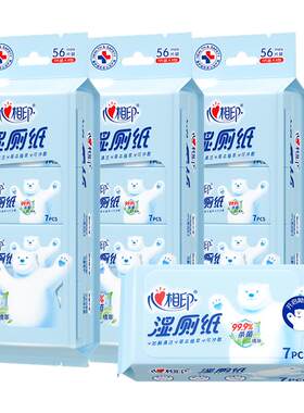 心相印迷你湿厕纸便携装