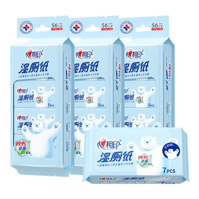 心相印迷你湿厕纸便携装