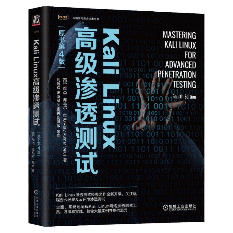 官网正版机械工业出版社