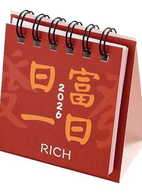 迷你日历2026新款平安喜乐创意卡通台历桌面摆件小学生自律打卡计划本便携每日打卡本马年小台历祝福月历礼品
