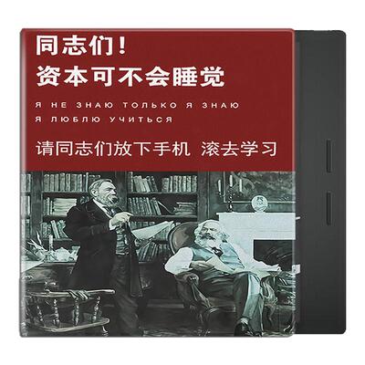 磁吸电子书保护套适用掌阅iReader励志学习Ocean4趣味3Turbo阅读器plus个性Neo2/color7寸电纸书Smart壳X3pro