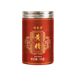 黄精九蒸九晒九制中药材正宗野生新鲜即食泡水酒喝正品官方旗舰店